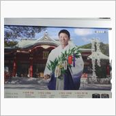 伊藤隼太