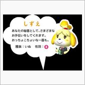 【速報】しずえさんの誕生日が ...
