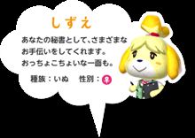 【速報】しずえさんの誕生日が僕と同じ