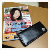 有名人のバッグの中身は…