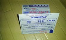 第一弾到着！でも？