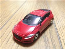 Honda CR-Z “ドライブカーセット２” ・・・トミカ話。