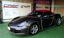 飛び石なんか怖くない^^;