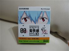 ただいまお風呂が沸くの待ち　なぅ