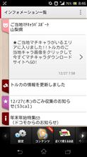 またしても問題発生か！？