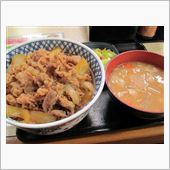 今日のディナーは、「吉野家」 ...