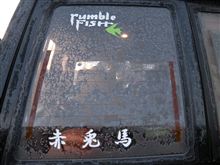 寒ーい！