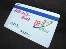 みよつくしネット