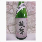 純米吟醸　越淡麗　　蔵の声