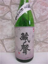 純米吟醸　越淡麗　　蔵の声