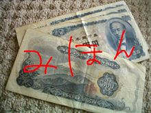 五百円札。
