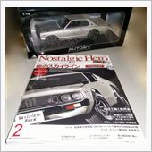 ノスヒロ2013年2月号（特 ...