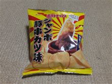 今日のオヤツ