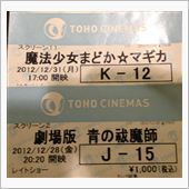 チケット確保