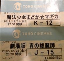 チケット確保