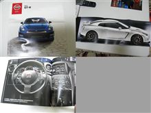 ＵＳ日産ＧＴ－Ｒ２０１３カタログ届いた。