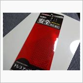 リアフォグランプに憧れて　～ ...