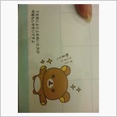 リラックマ