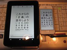 Kindleを使ってみた