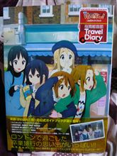 改修とヒートファクトとけいおんとプロジェクター。