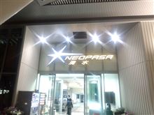 新清水PA…
