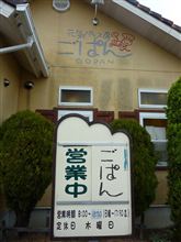元気パン工房 ごぱん