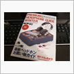 SONY MDR-1RBT視聴
