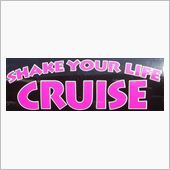 ☆　ＣＲＵＩＳＥ 本日仕事収 ...