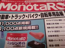 カタログがキタ！