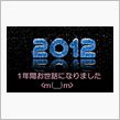 今年最後のブツ着弾!!!