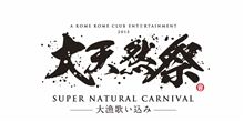 今年最後の？来年最初の？運試し、かな(&#180;・ω・｀)