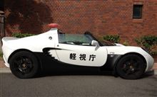 ひでエリ、職質される。 ひでエリ、職質される。