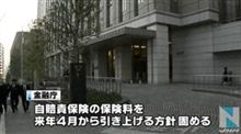 ☆ 自賠責、来年十数％値上げへ・・・(-ω-) ☆