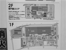 ジョイフルホンダに行ってみた