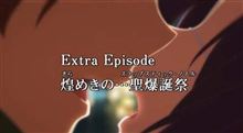 【動画】『中二病でも恋がしたい!』BD/DVD第7巻収録のTV未放映新作後日談エピソード「煌めきの…聖爆誕祭（スラップスティック・ノエル）」予告映像公開！ 六花キスしそうだけど壁の準備は万全かい？