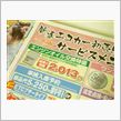 1年を振り返り。。