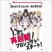 IS再起動計画　オールナイト ...