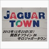 ’12年 12月度 関西オフ ...
