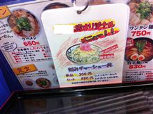 来来亭 刻みチャーシュー丼？(;&#180;д｀) 
