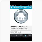 ハイドラ 東海道５３次コンプ ...