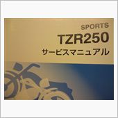 ２冊目のマニュアル到着。