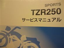 ２冊目のマニュアル到着。