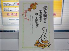 121230-1　年賀状を･･･