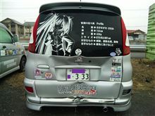 このロクでもない1年に…