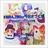 (▼▼)つ 【Power o ...