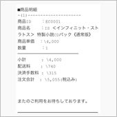 あとは届くのを待つのみ♪
