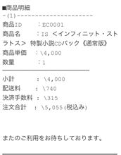 あとは届くのを待つのみ♪