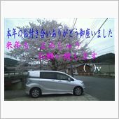 今年も無事でオケー♪