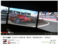ＧＴ５、夢の５画面マルチスクリーン環境(&#180;∀｀) 