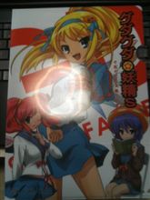 「gdgd妖精s」のコミケ公式グッズセットに“ハルヒ”が混ざっている件ｗｗ